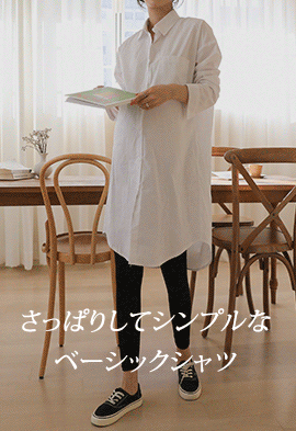 韓国マタニティウェア*楽なコットンベーシックシャツ【授乳対応】